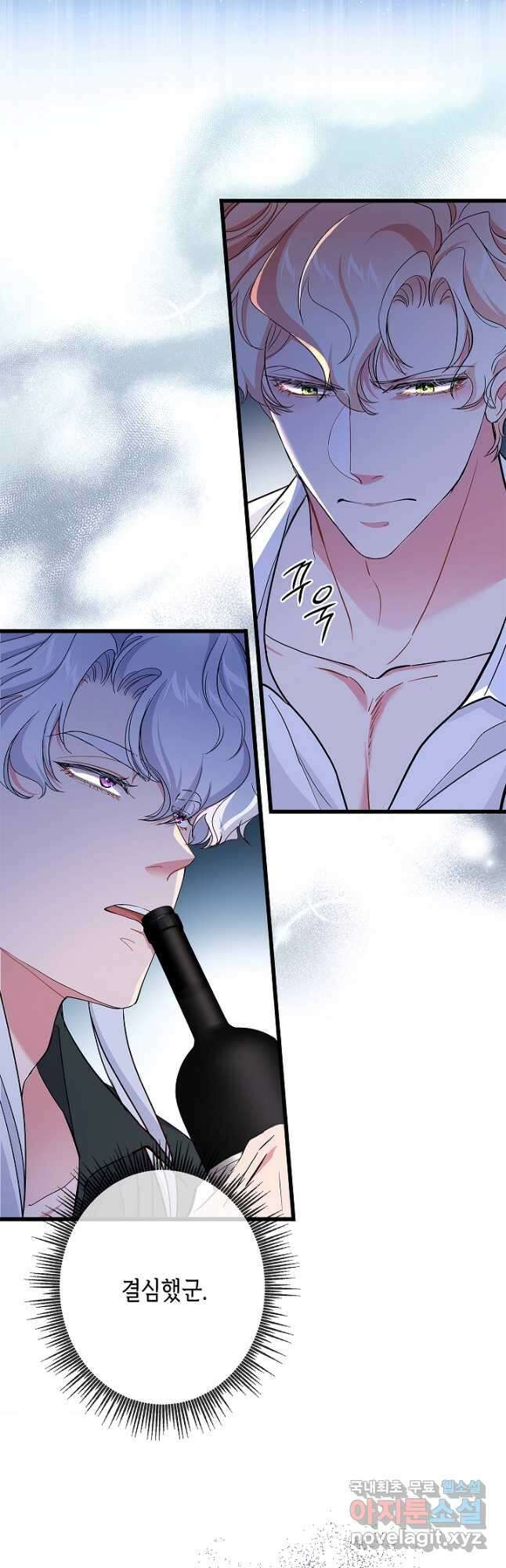 악녀인데요, 죽어도 될까요? 60화 39