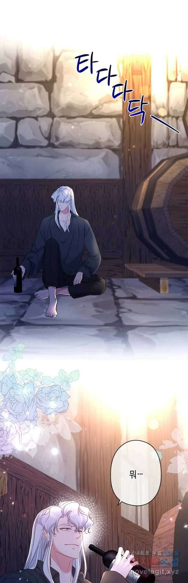 악녀인데요, 죽어도 될까요? 60화 47