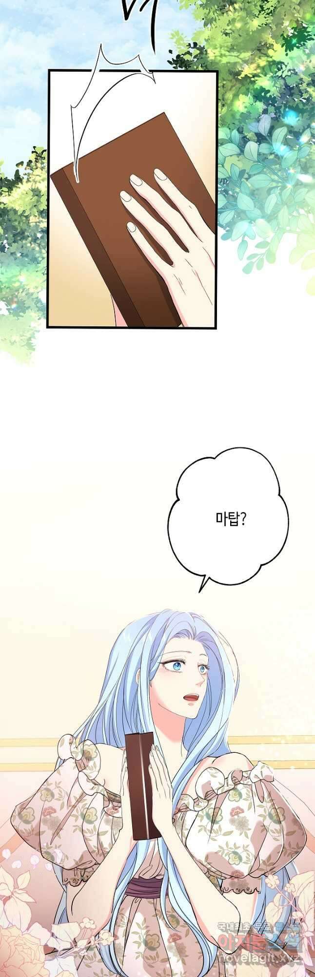 악녀인데요, 죽어도 될까요? 60화 49