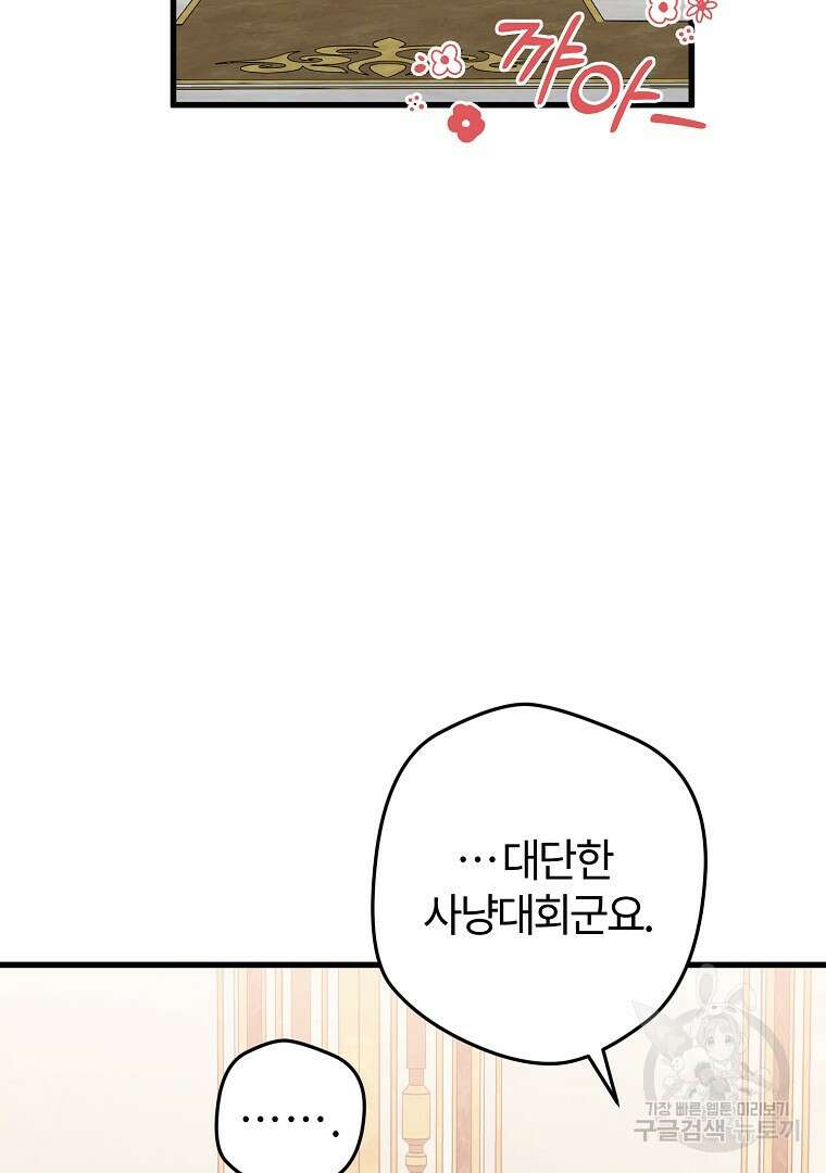 망할 가문을 살려보겠습니다 118화 15