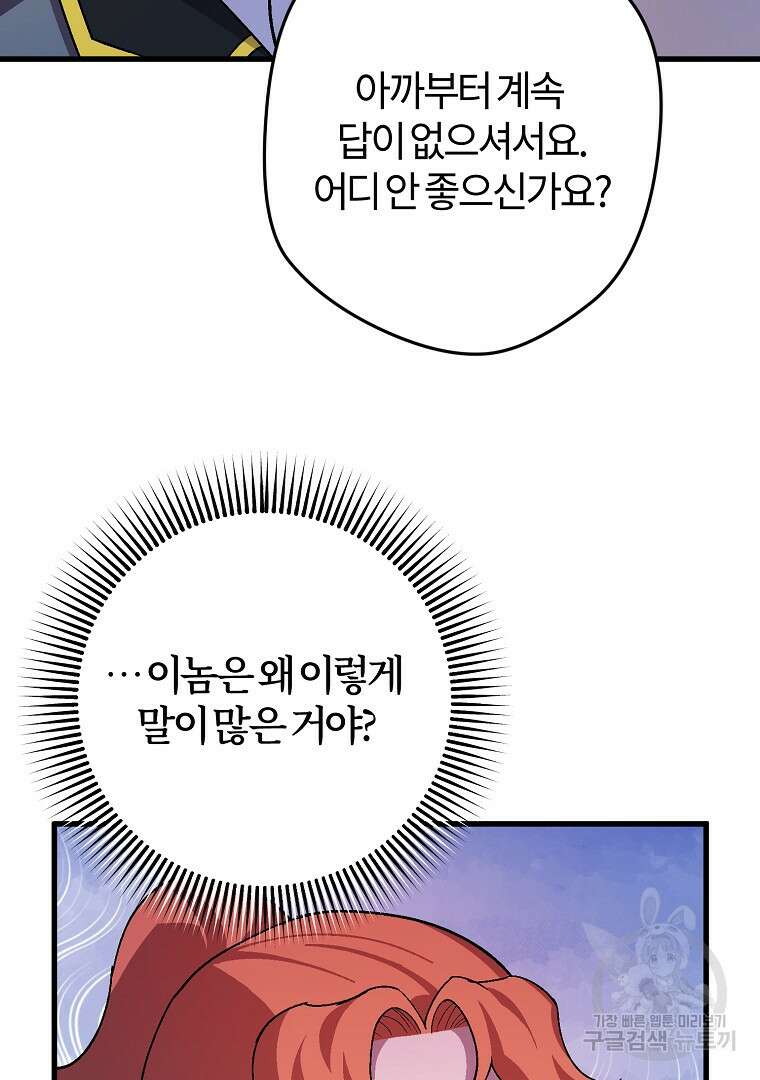 망할 가문을 살려보겠습니다 118화 20