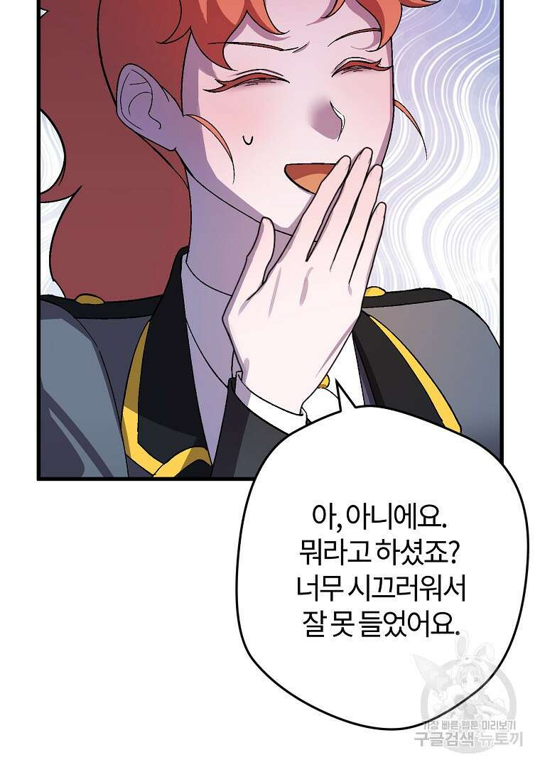 망할 가문을 살려보겠습니다 118화 21