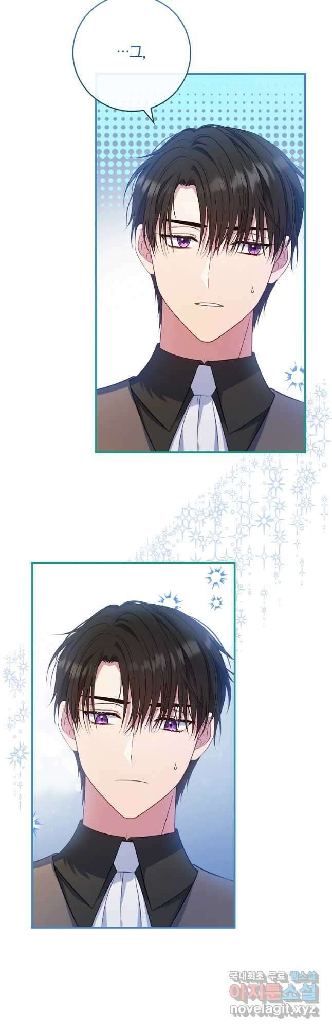 수호룡과 거짓의 황녀 35화 5