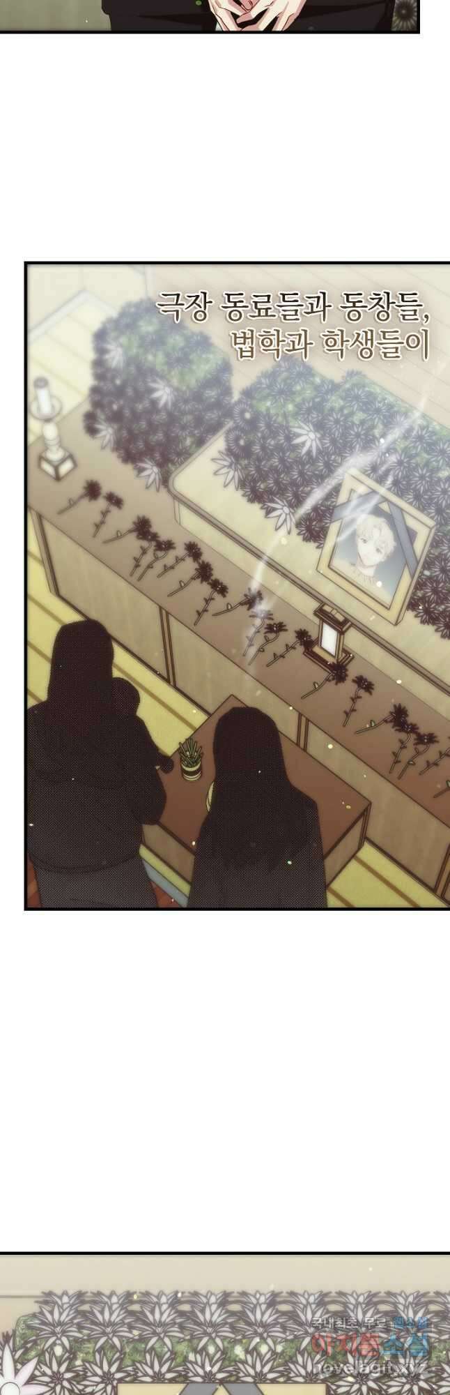 두 번째 남편 76화 5