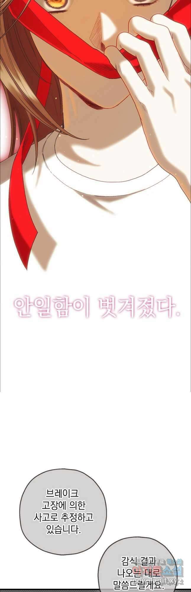 두 번째 남편 76화 14