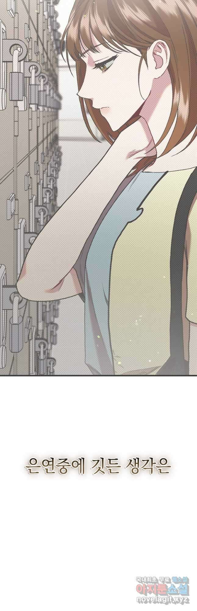 두 번째 남편 76화 22