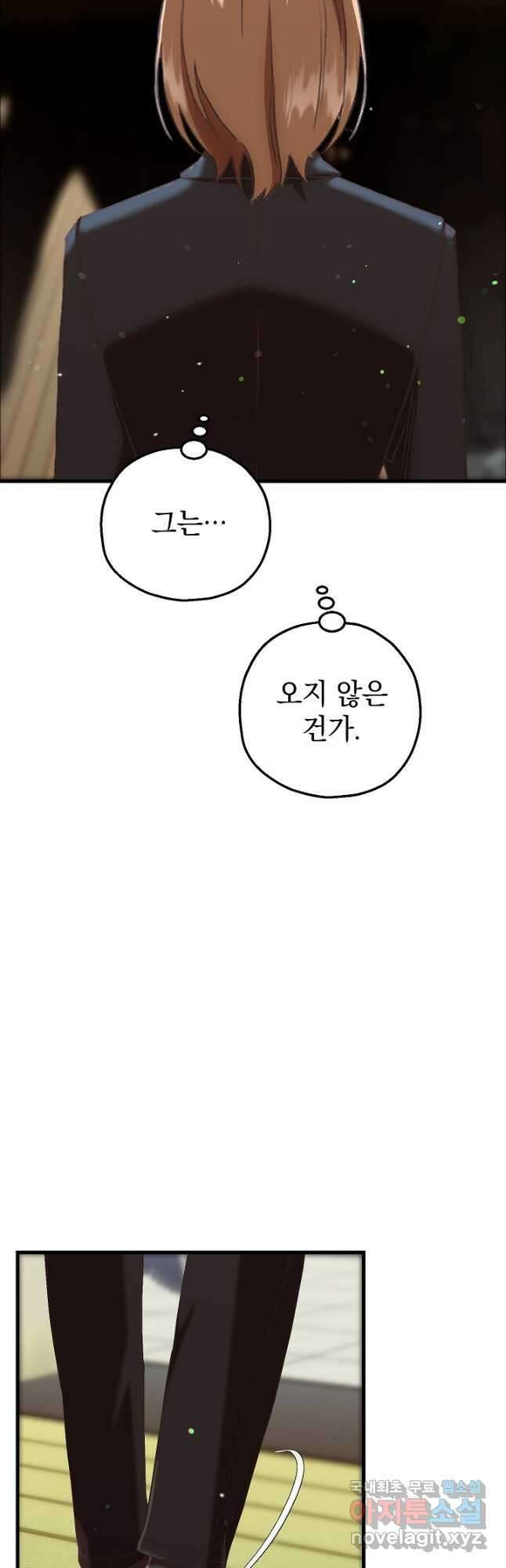 두 번째 남편 76화 25