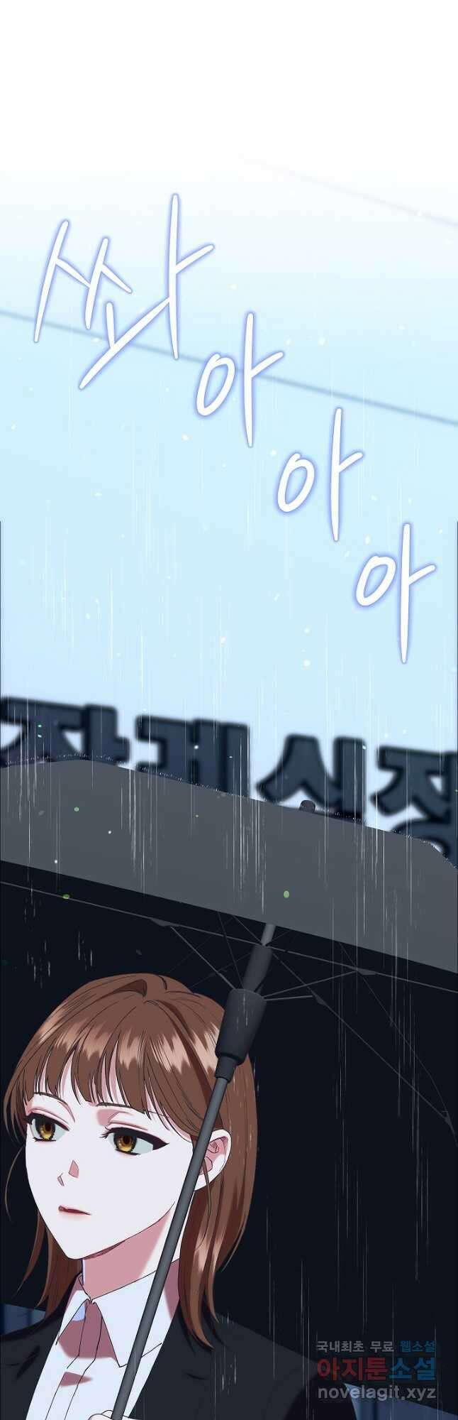 두 번째 남편 76화 27