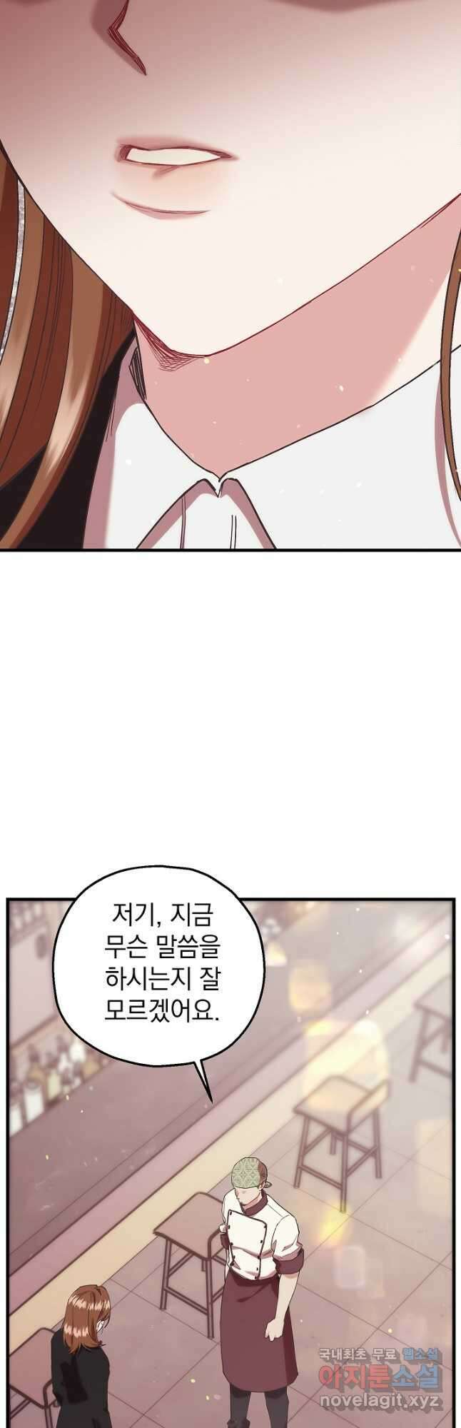 두 번째 남편 76화 35