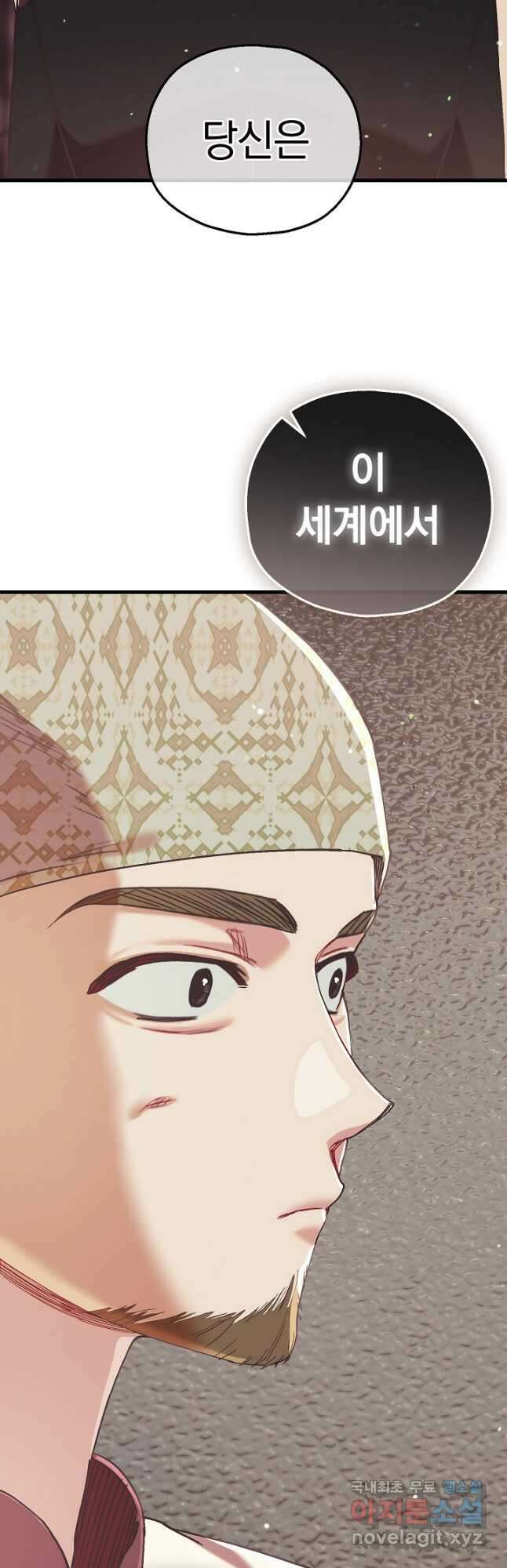 두 번째 남편 76화 41