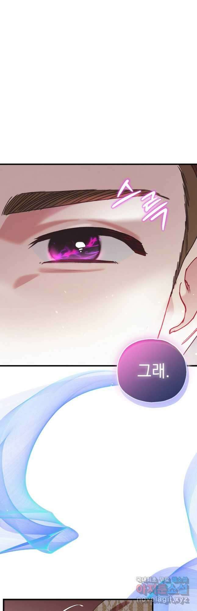 두 번째 남편 76화 43