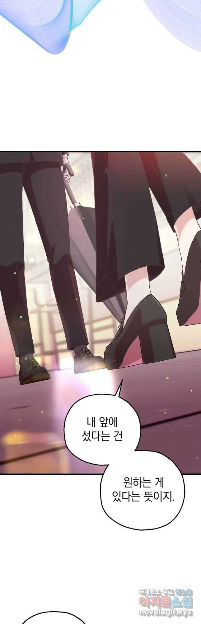 두 번째 남편 76화 47
