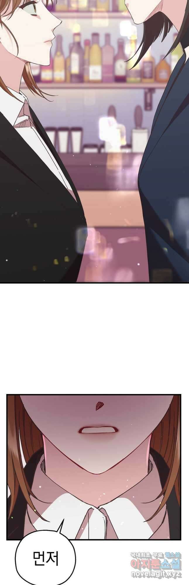 두 번째 남편 76화 57