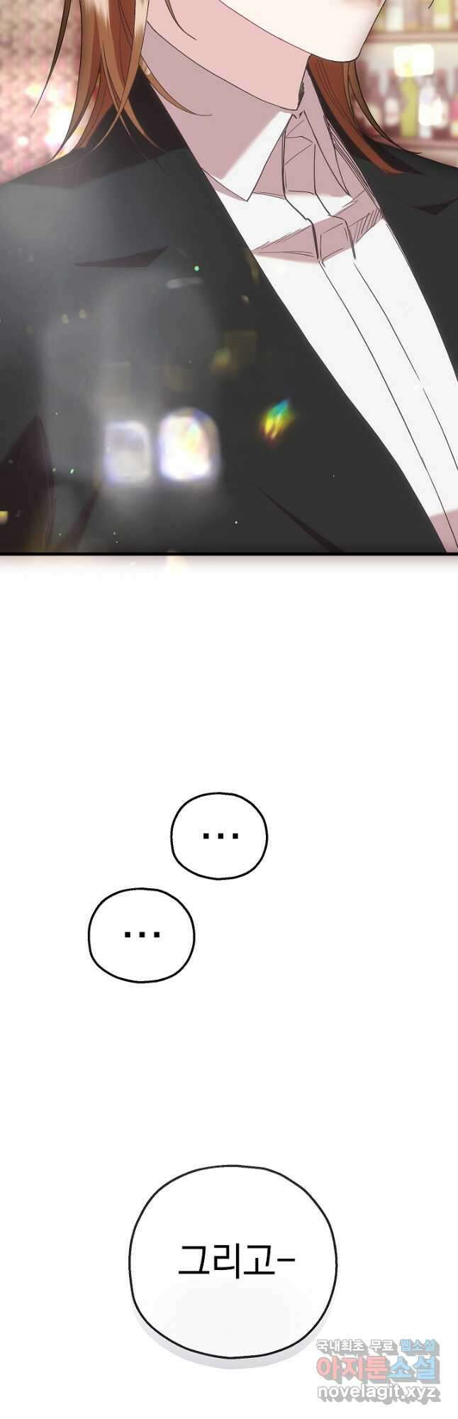 두 번째 남편 76화 59