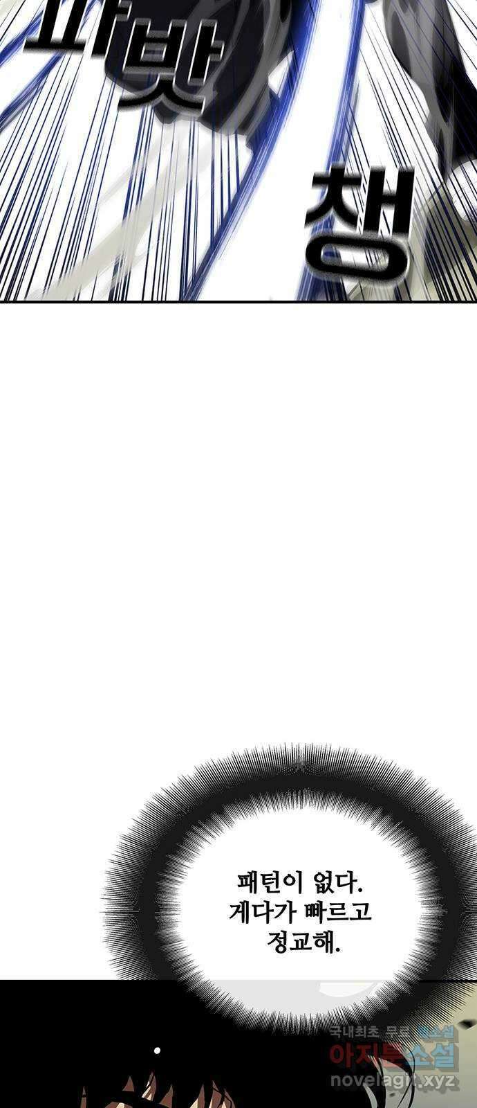 랭커 PLAY. 050 8