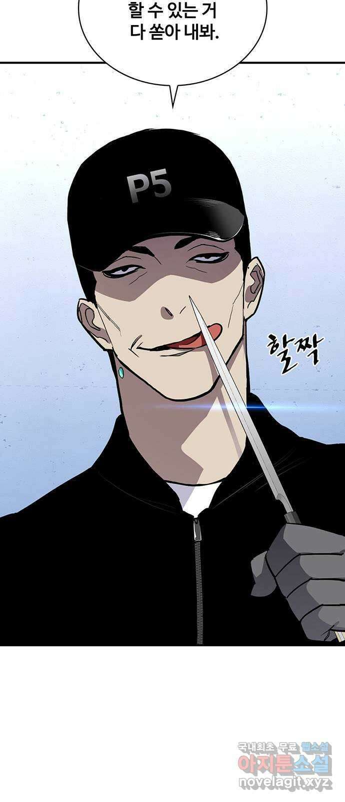 랭커 PLAY. 050 14