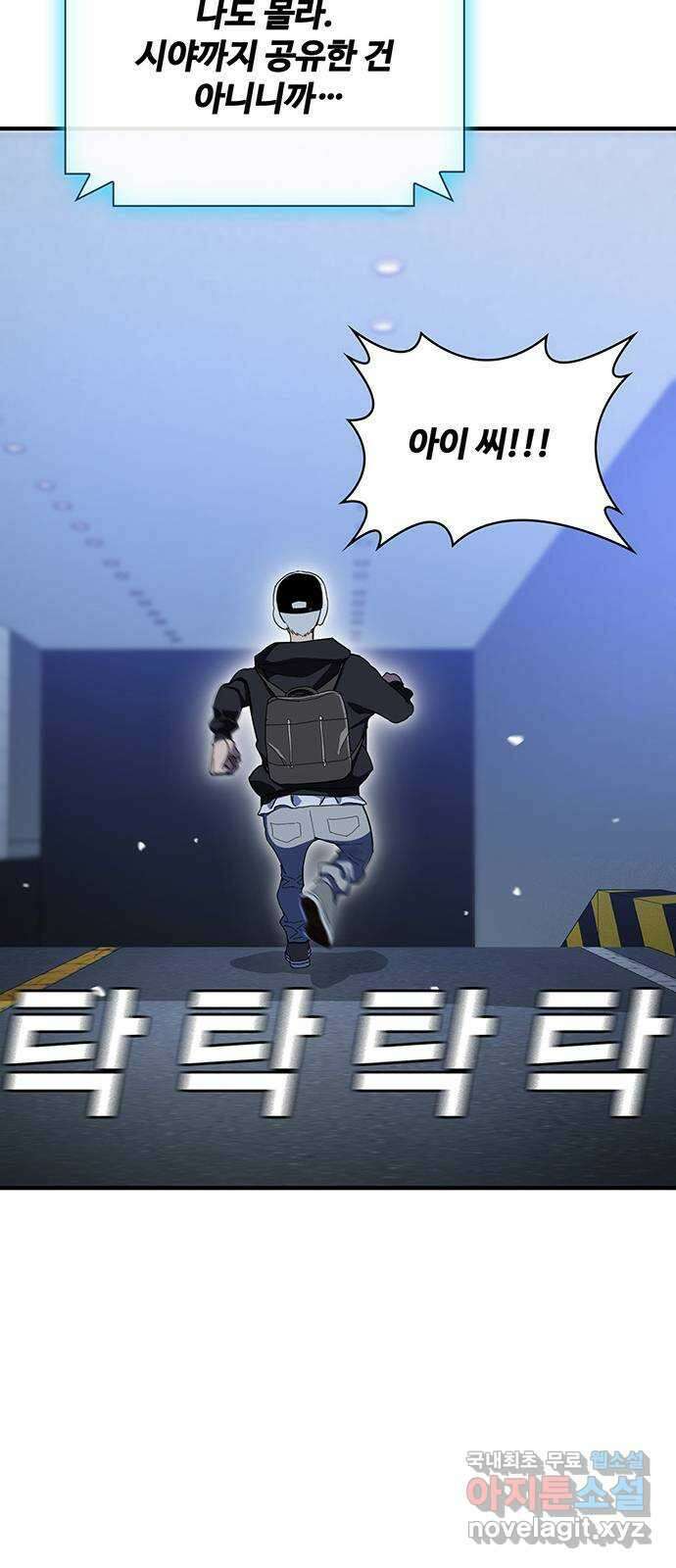 랭커 PLAY. 050 19