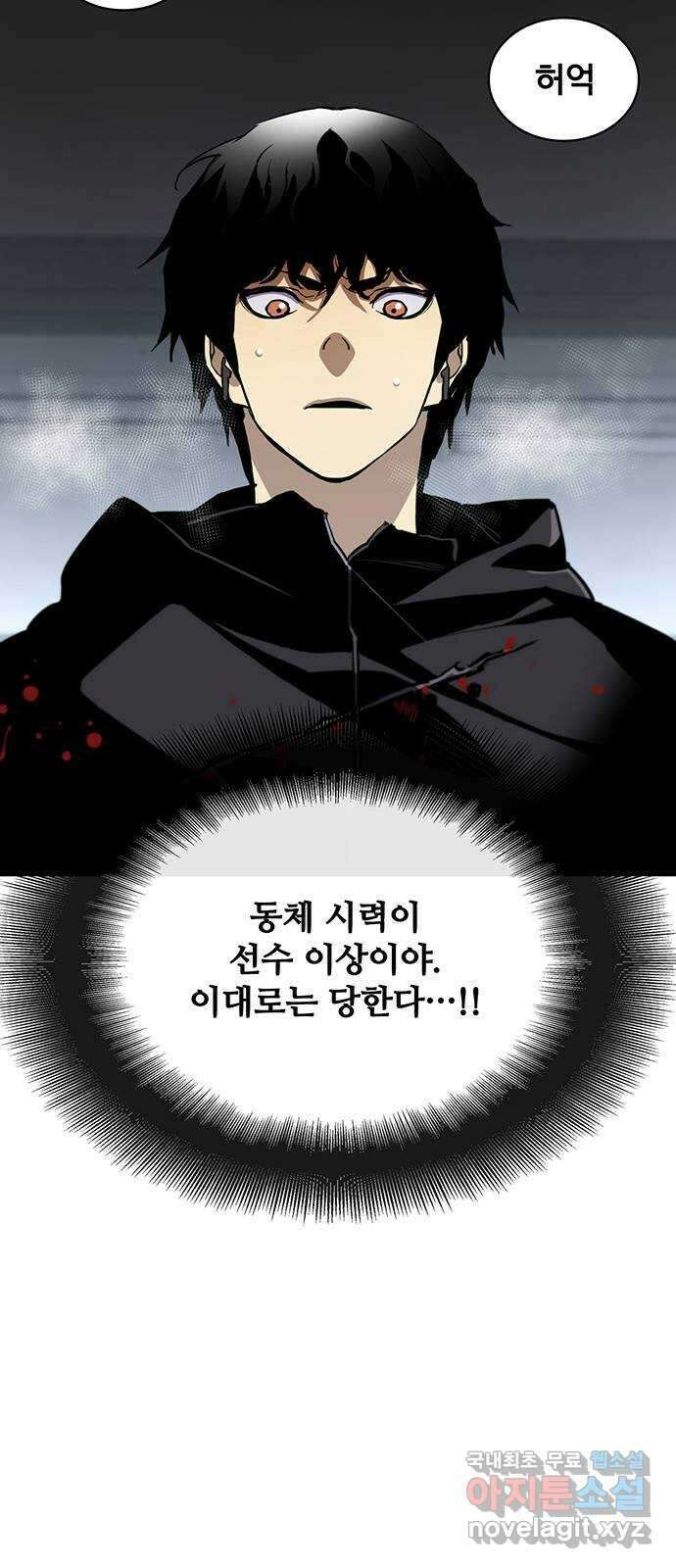 랭커 PLAY. 050 29