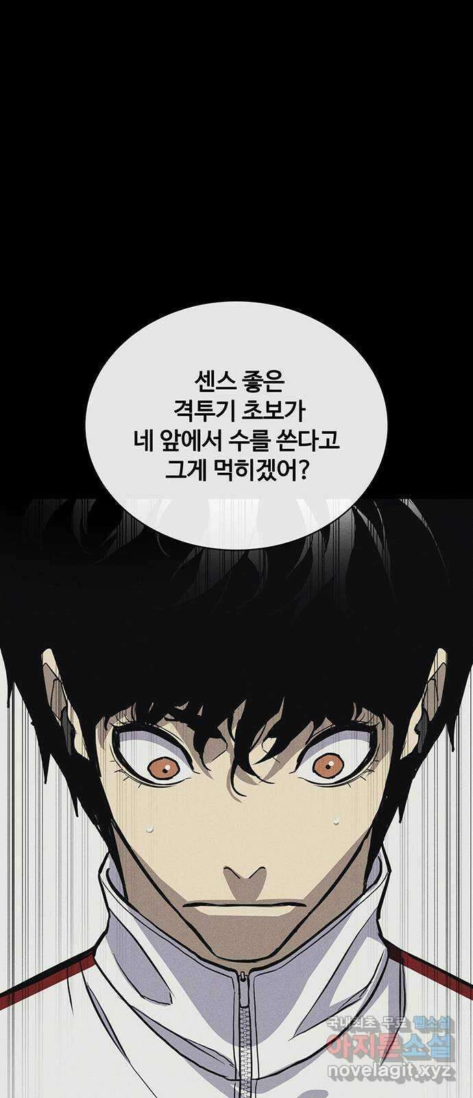 랭커 PLAY. 050 40