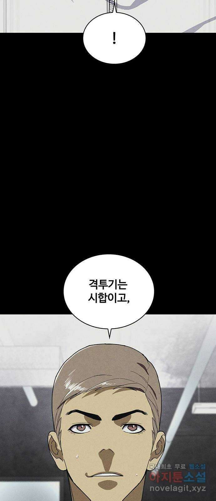 랭커 PLAY. 050 41