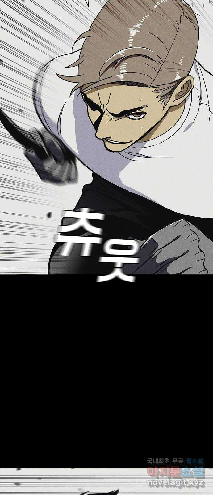 랭커 PLAY. 050 44