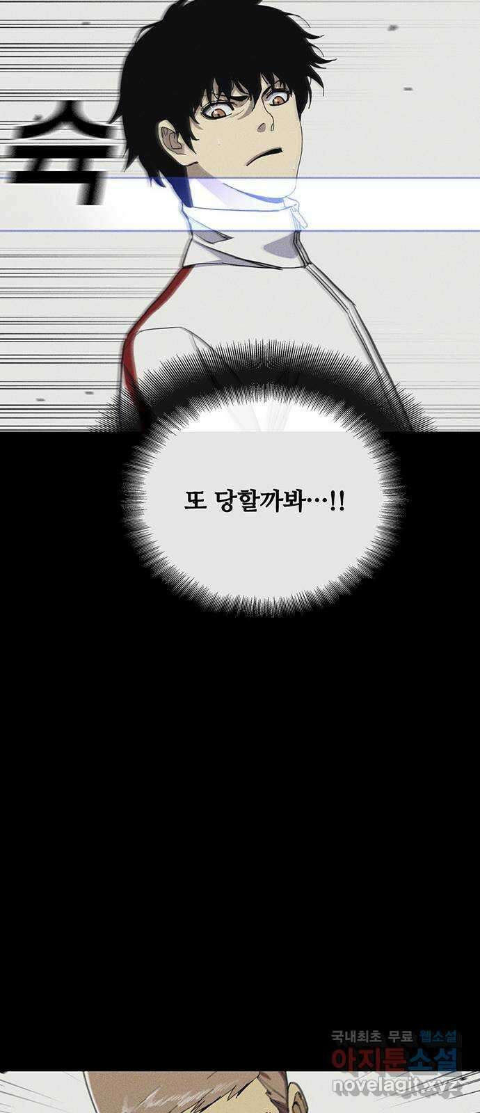 랭커 PLAY. 050 45