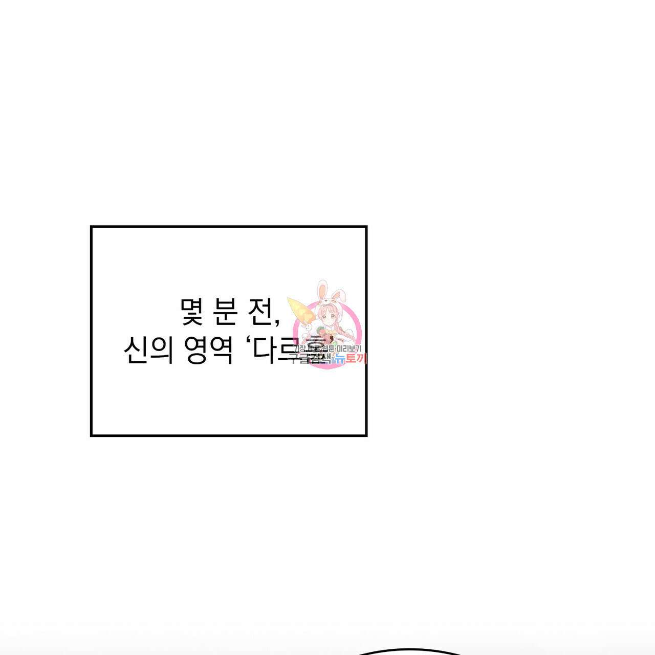 공작님, 우리 목욕합시다! 33화 1