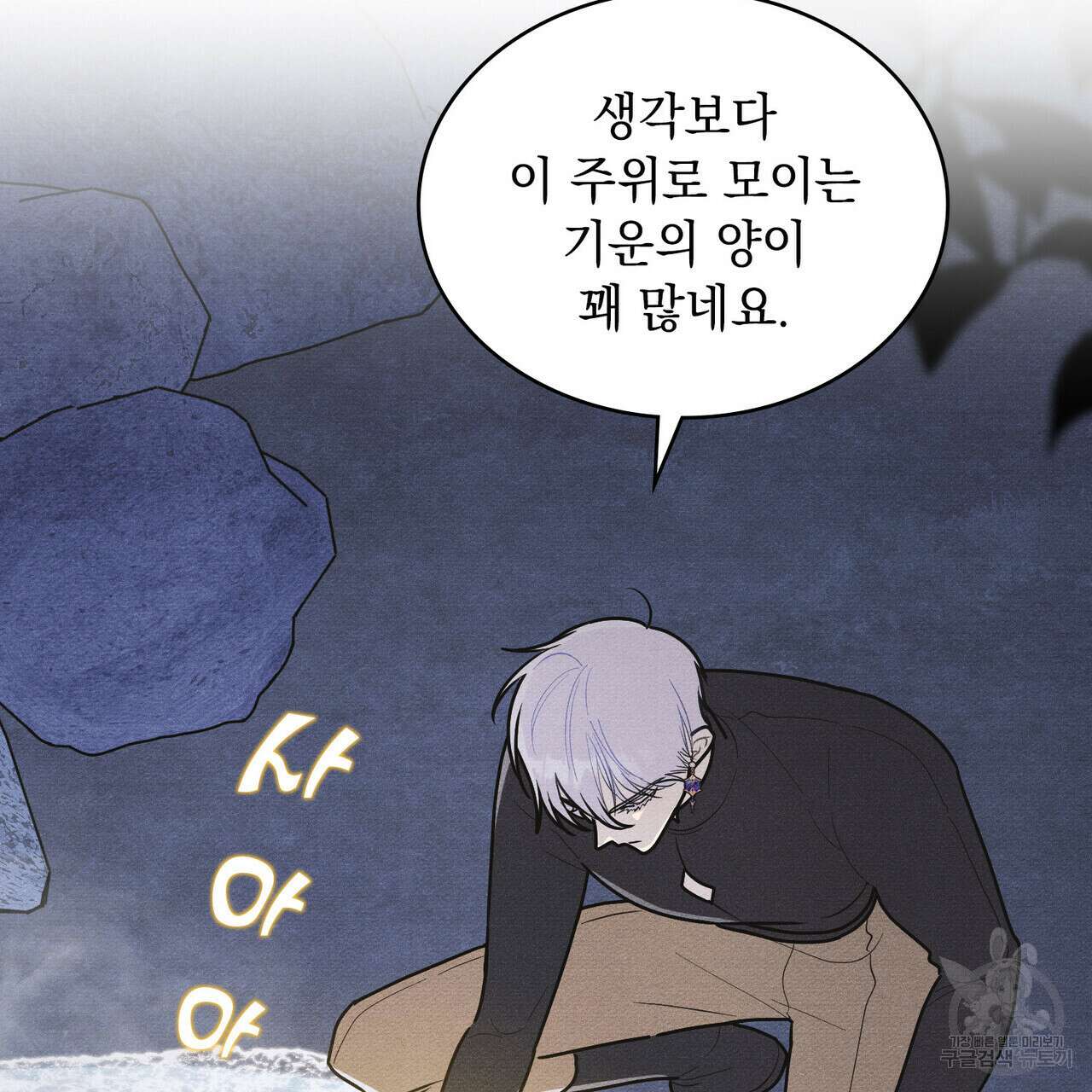 공작님, 우리 목욕합시다! 33화 2