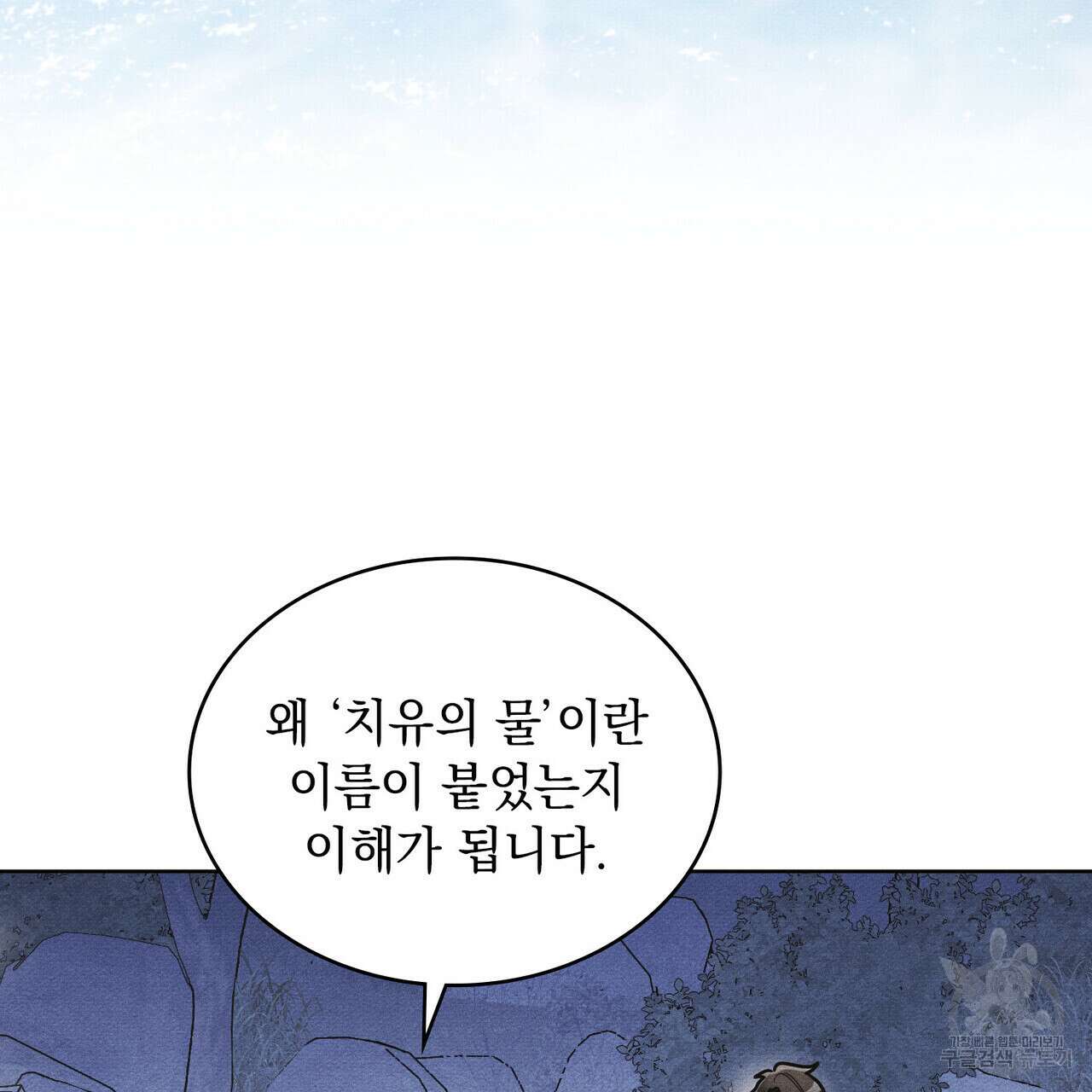 공작님, 우리 목욕합시다! 33화 4