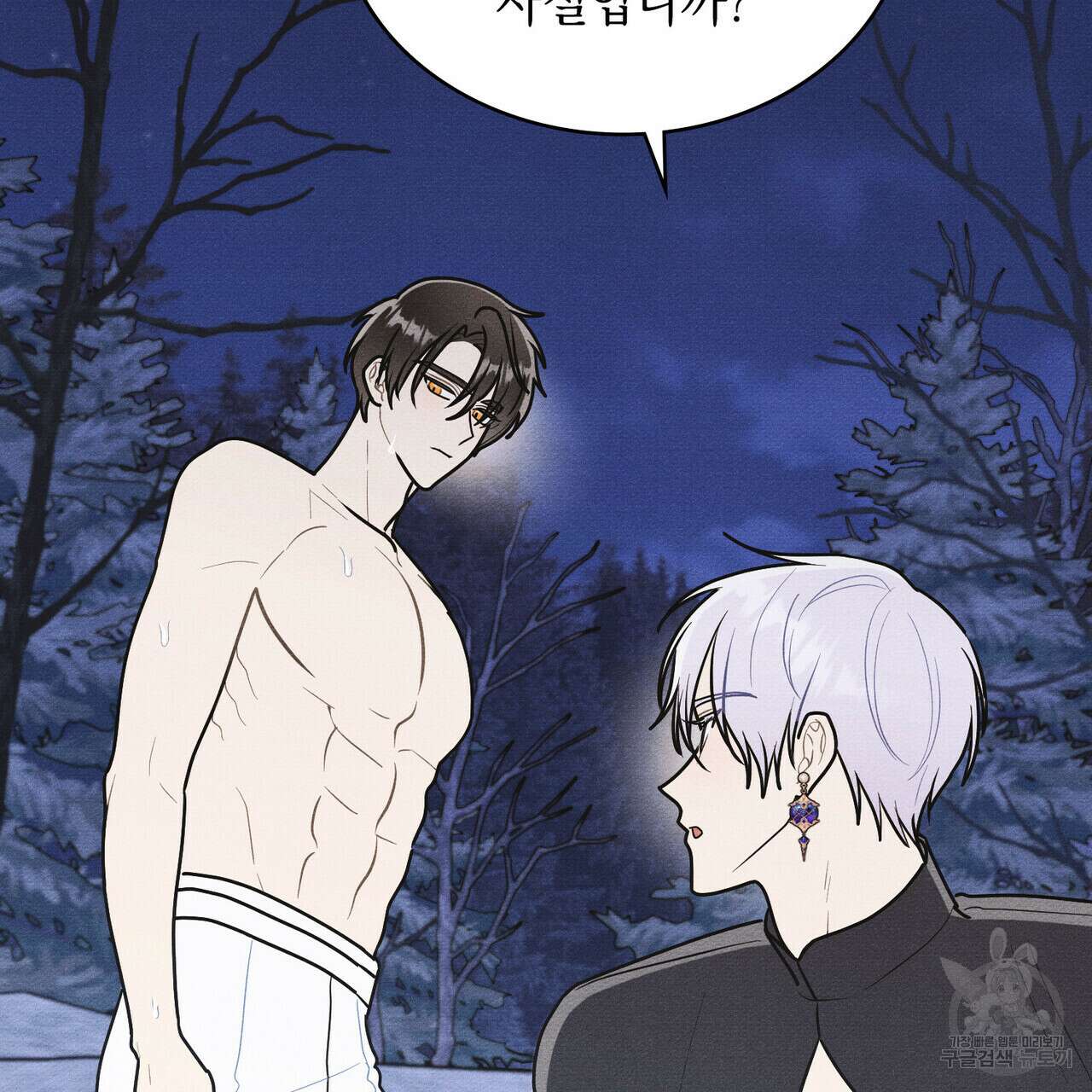 공작님, 우리 목욕합시다! 33화 8