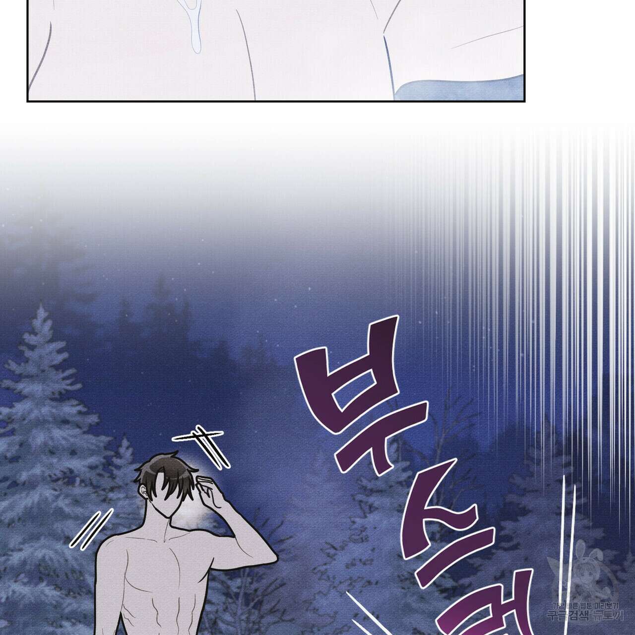 공작님, 우리 목욕합시다! 33화 11