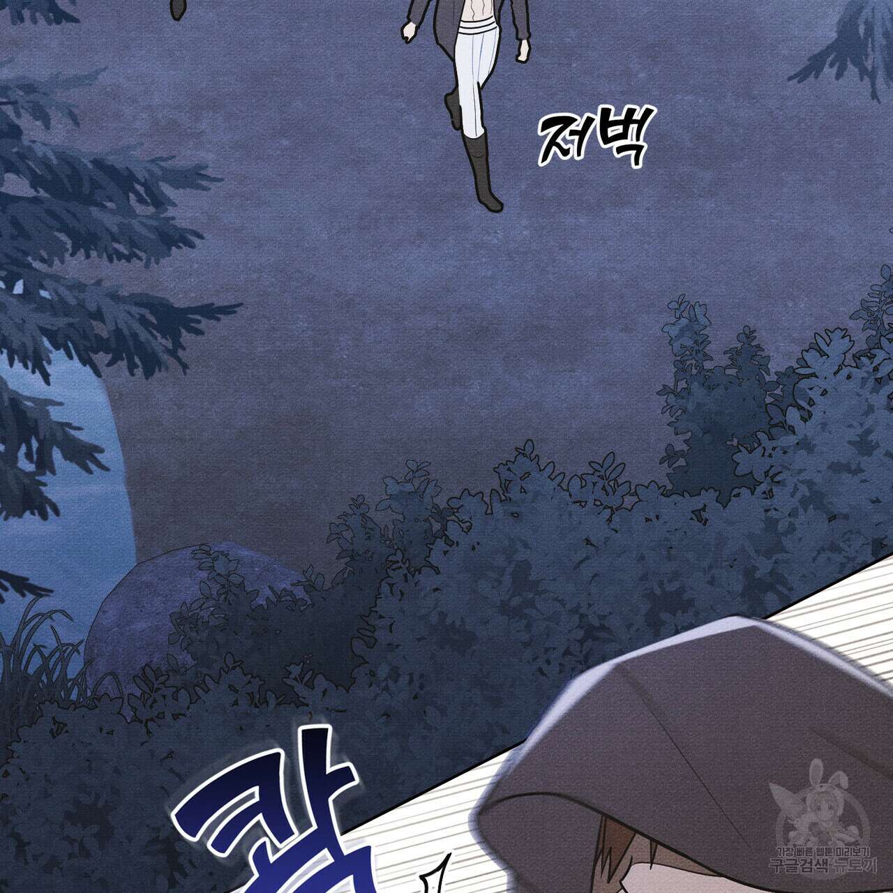 공작님, 우리 목욕합시다! 33화 15