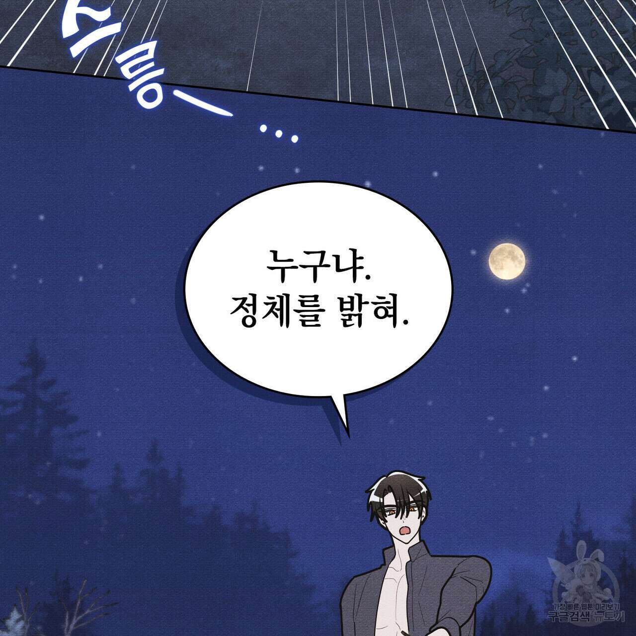 공작님, 우리 목욕합시다! 33화 18