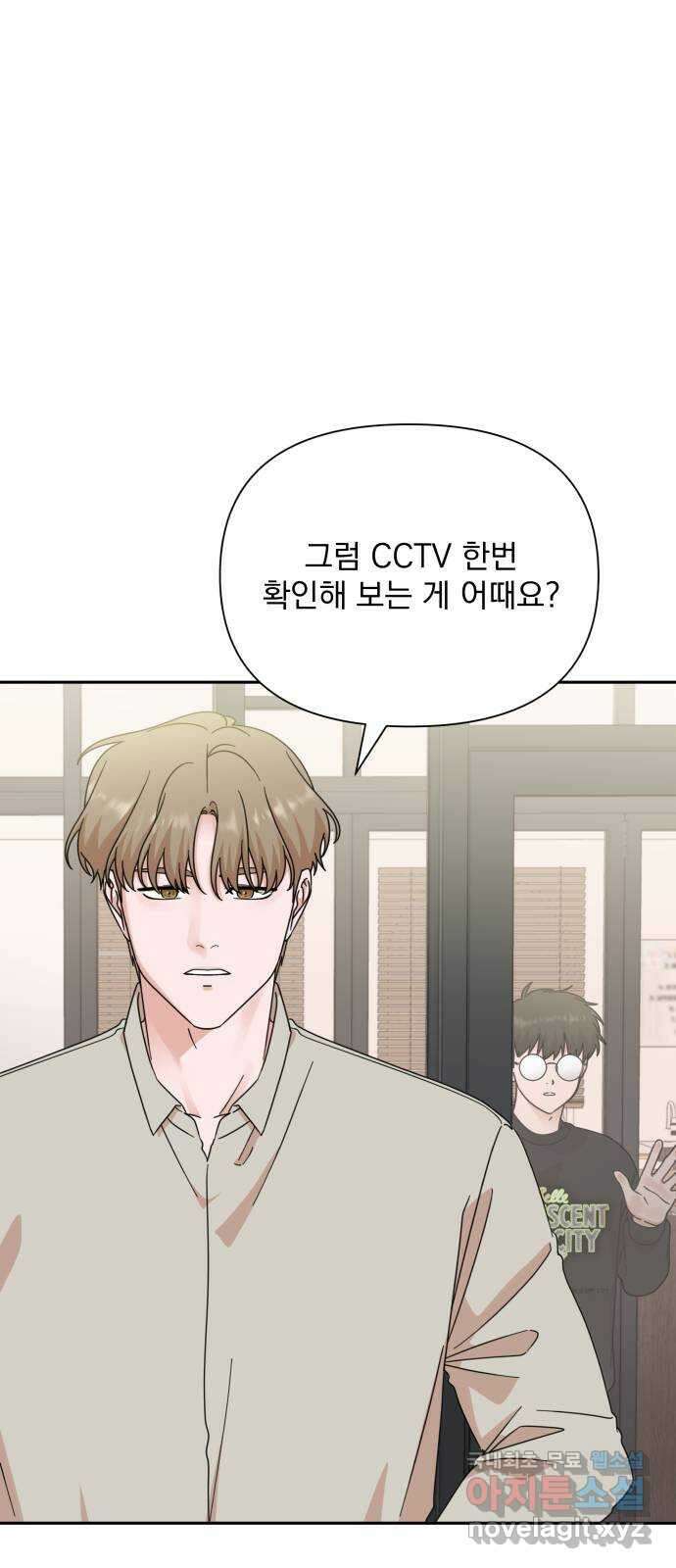 입술이 예쁜 남자 82화 1