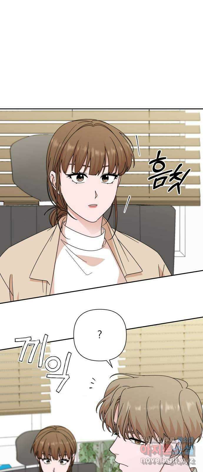 입술이 예쁜 남자 82화 2