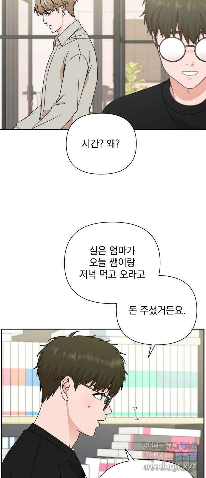 입술이 예쁜 남자 82화 6