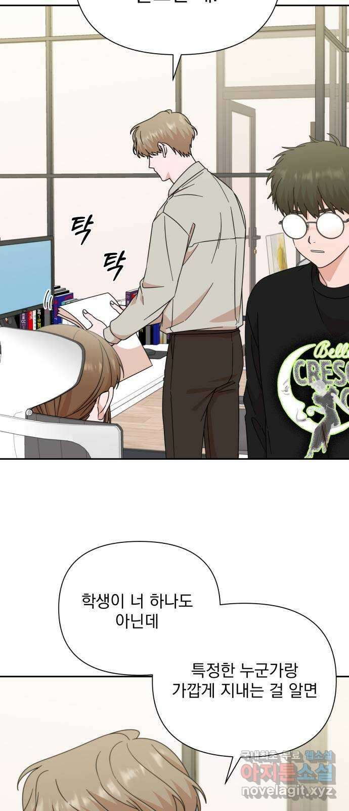 입술이 예쁜 남자 82화 10