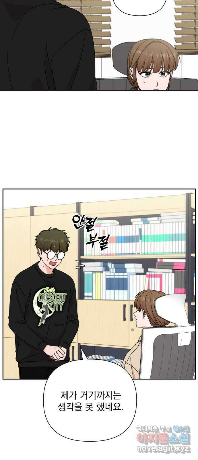 입술이 예쁜 남자 82화 12