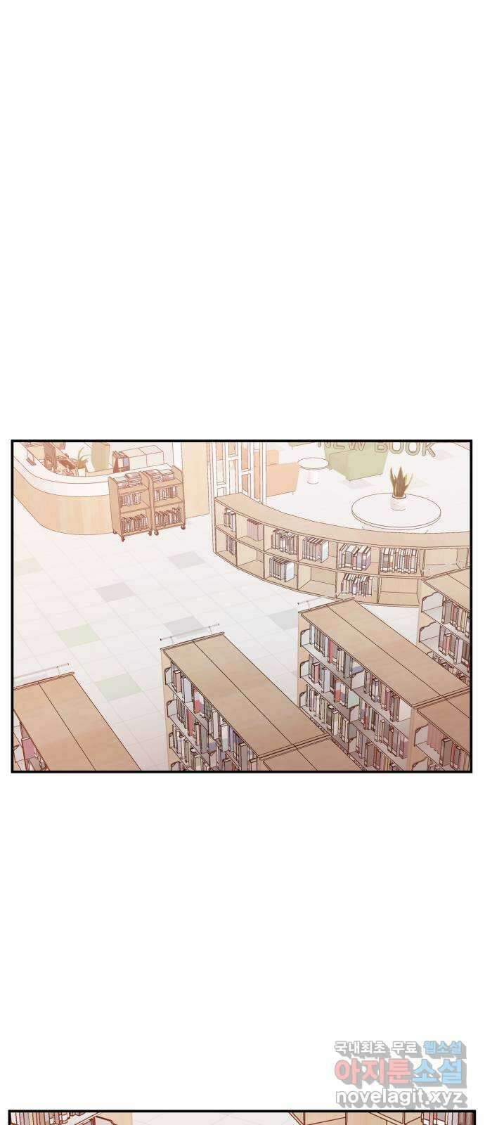 악녀교실 9화 1