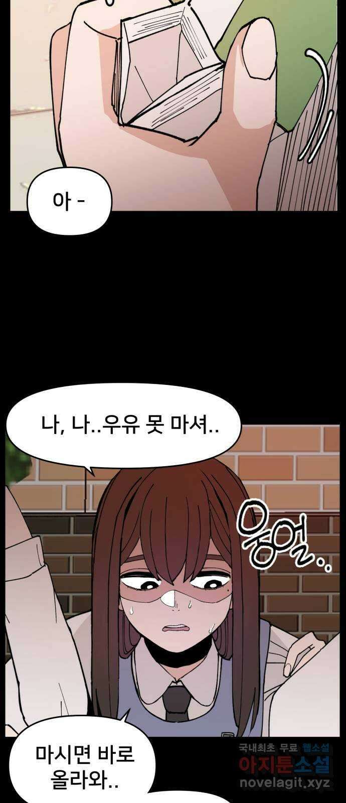 악녀교실 9화 7
