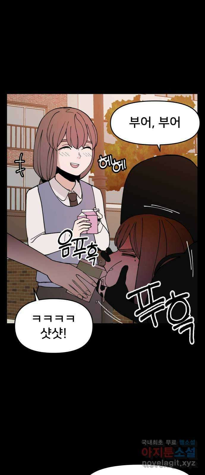 악녀교실 9화 10