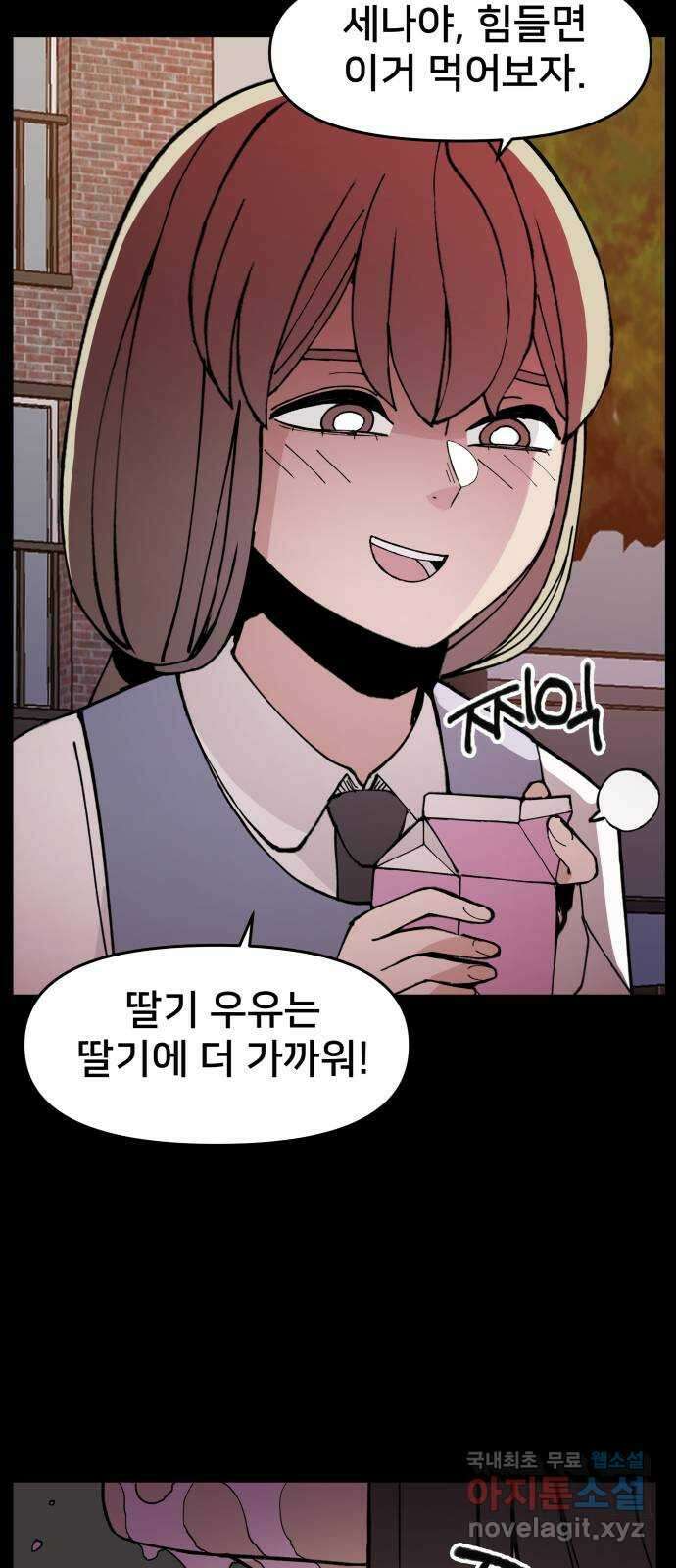 악녀교실 9화 11