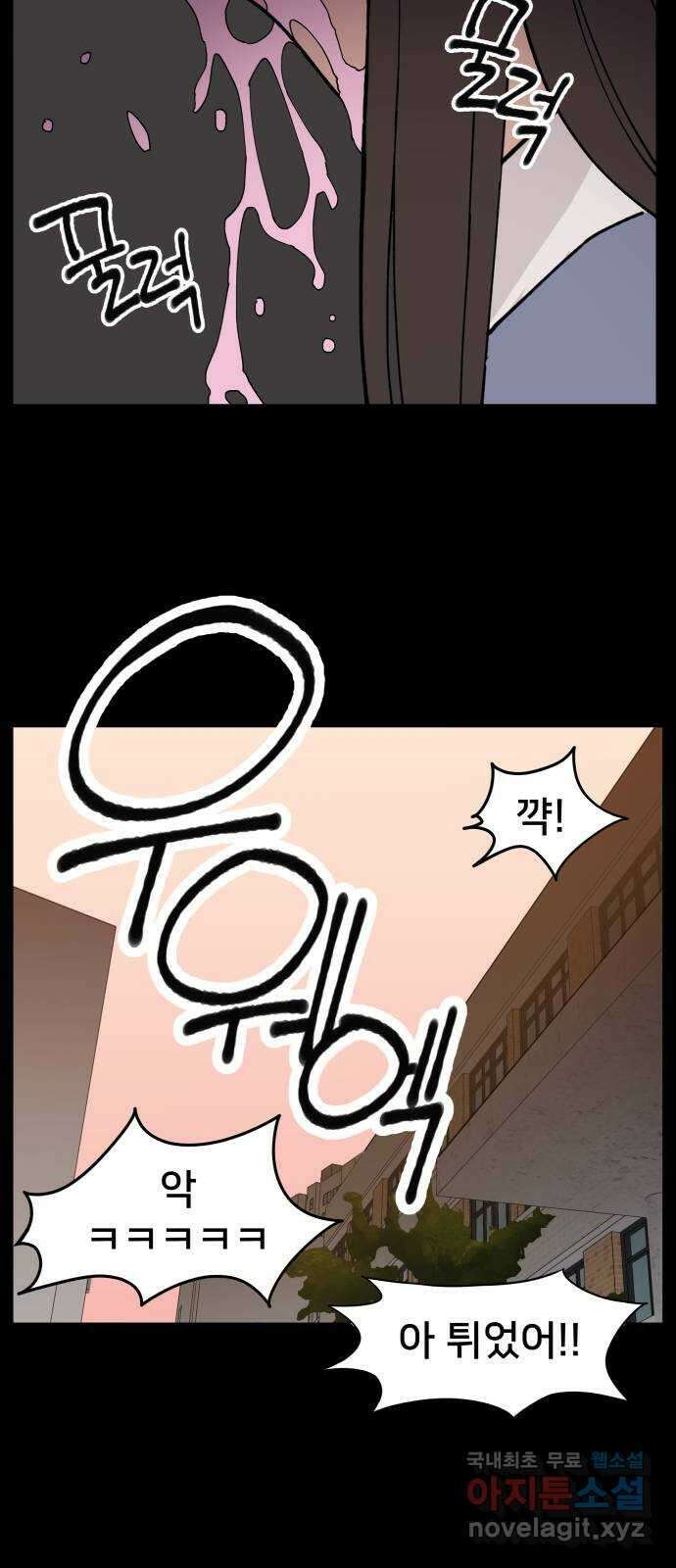 악녀교실 9화 12