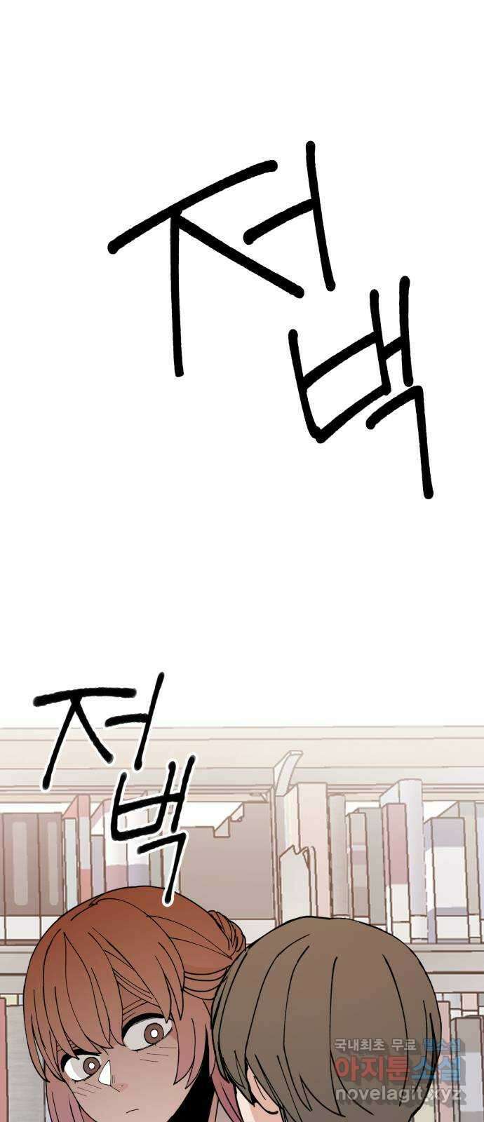 악녀교실 9화 16