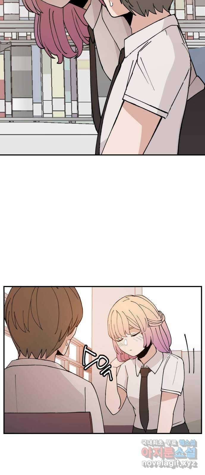 악녀교실 9화 17