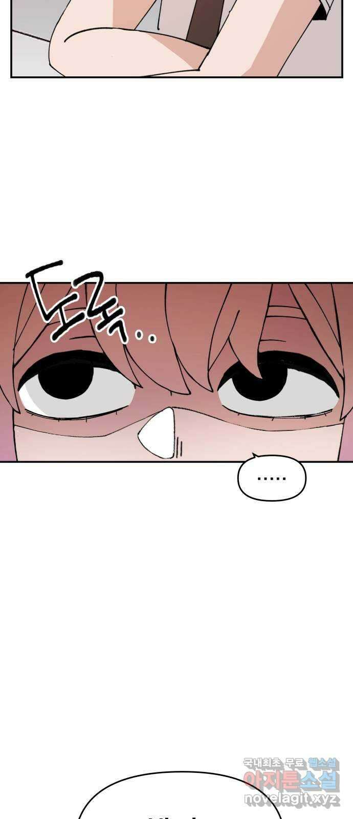악녀교실 9화 46