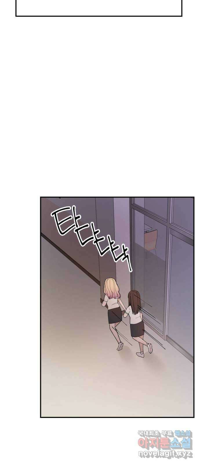악녀교실 9화 48