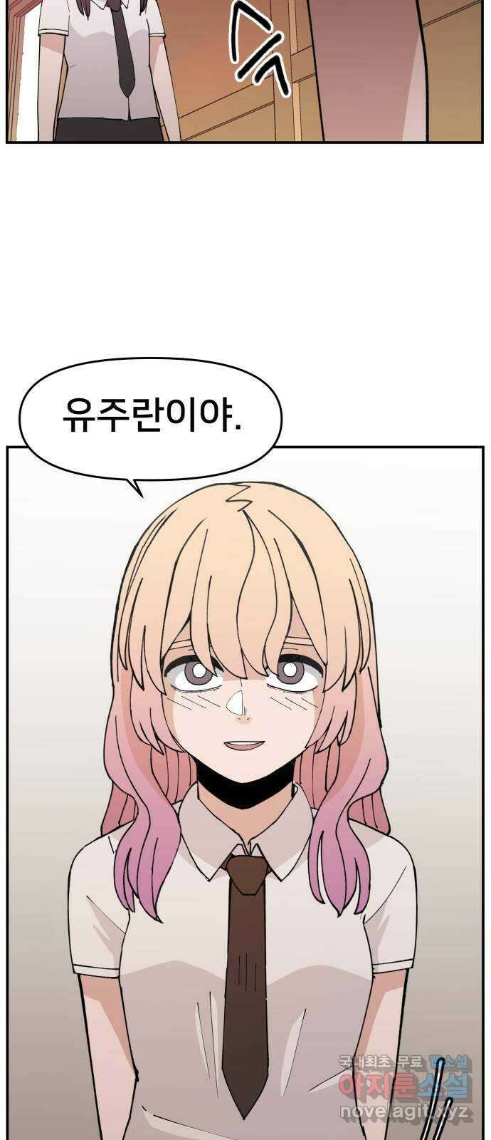 악녀교실 9화 55