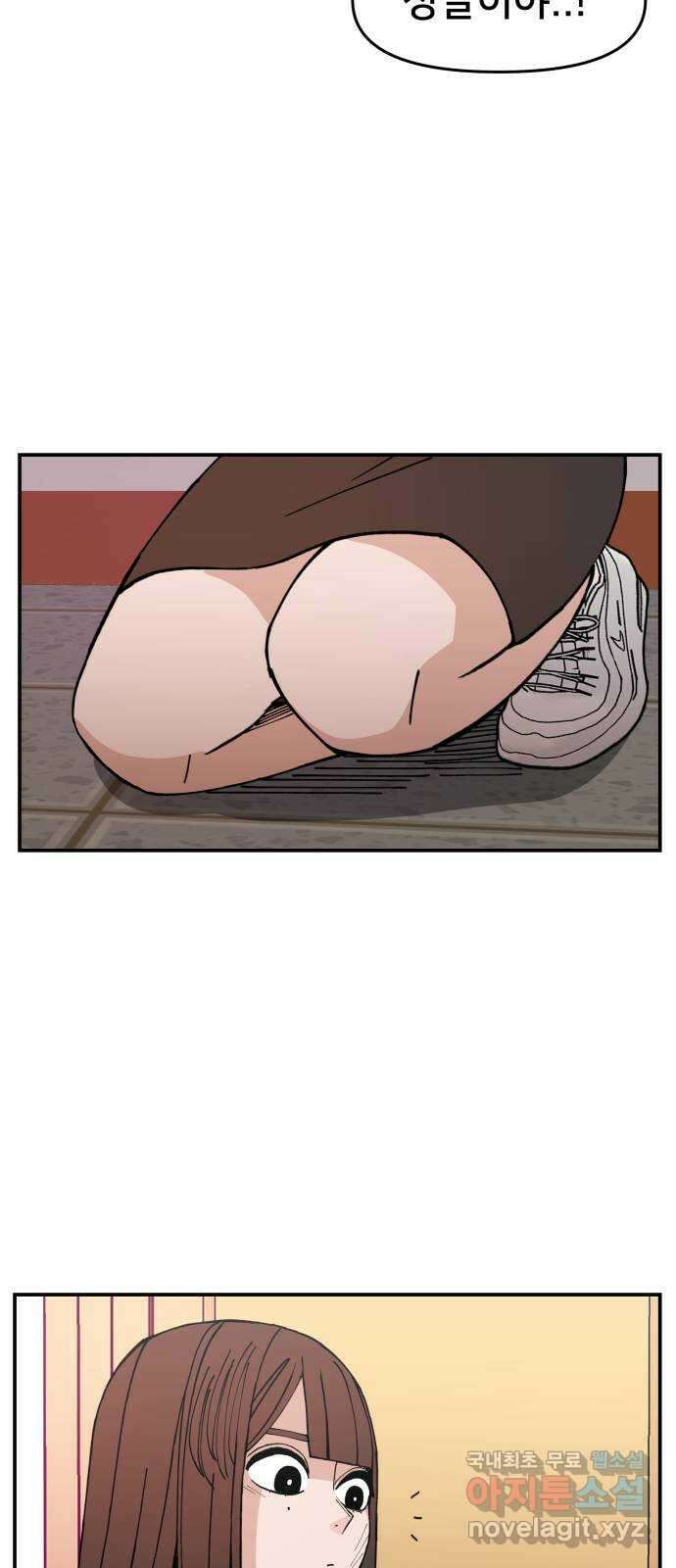 악녀교실 9화 61