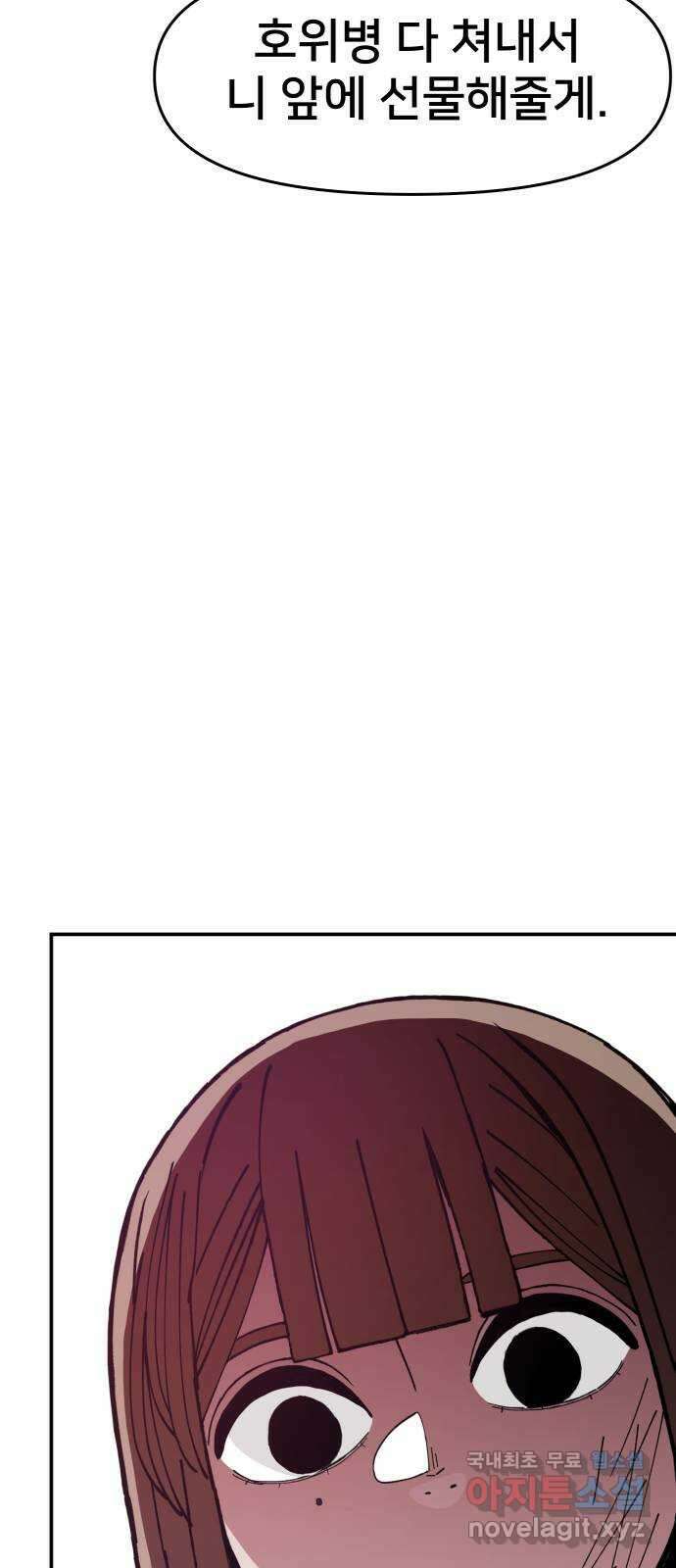 악녀교실 9화 69